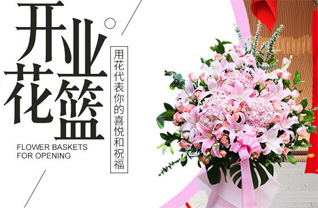 云南怒江州福贡县石月亮乡花篮配送